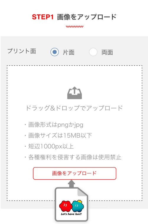画像をアップロード