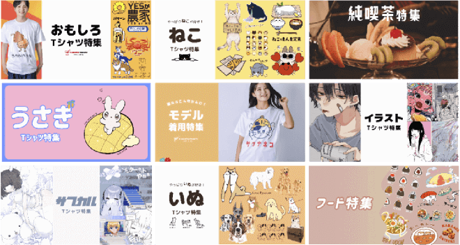 テーマ別の特集やトピックなど、お客様に見つけてもらいやすい仕組みも充実！